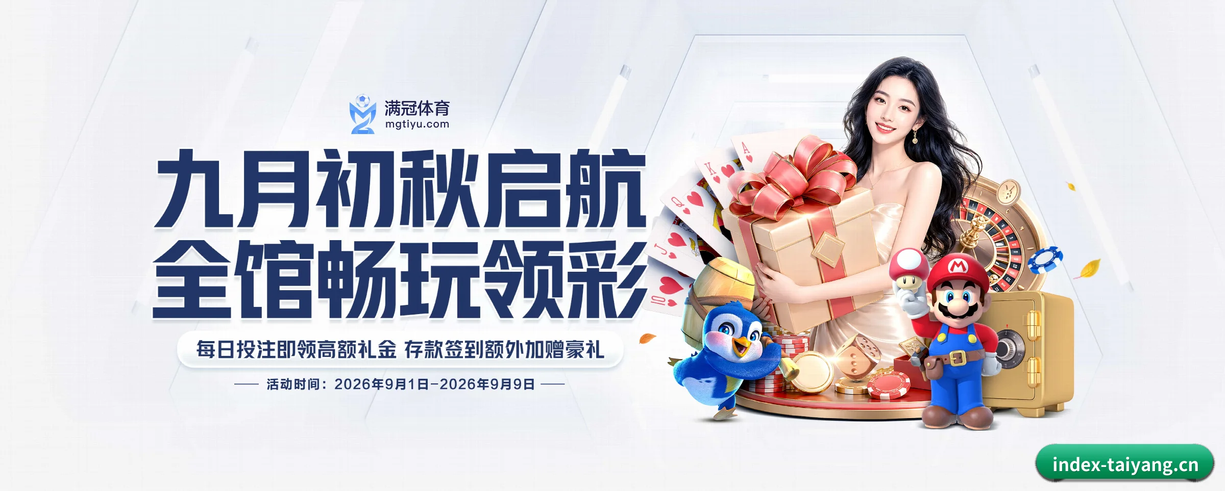 太阳GG APP